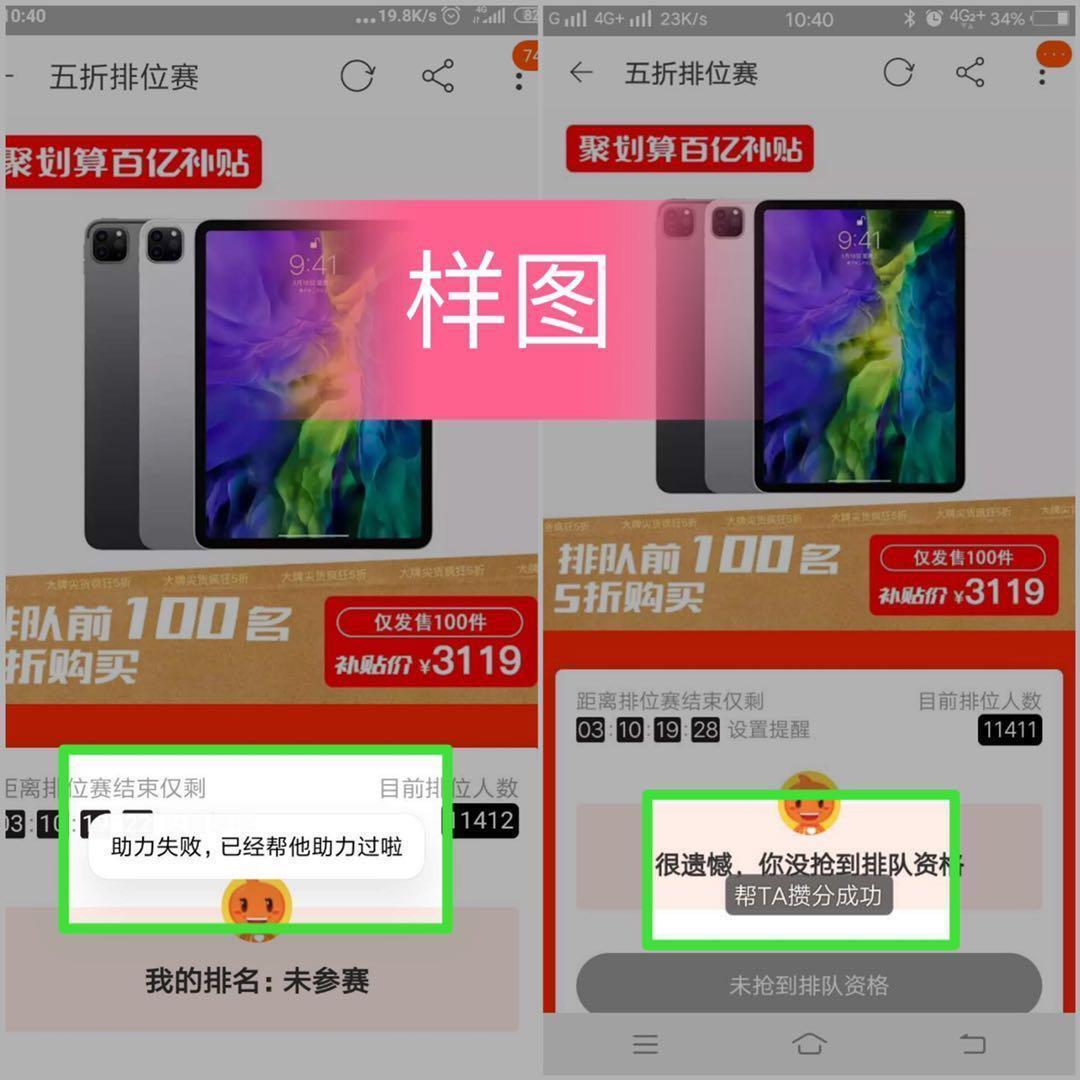 的砍价任务 验收样图1