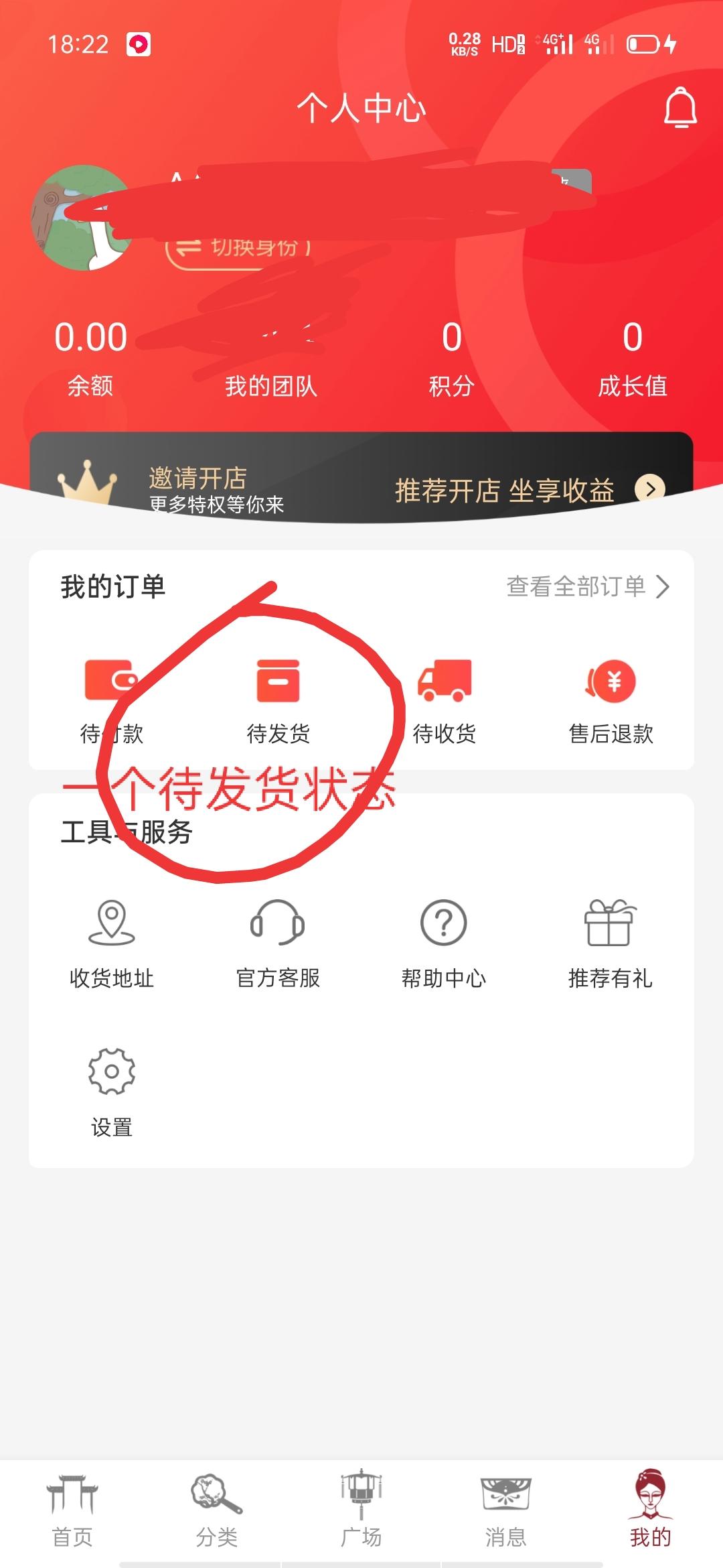 30秒就能完成的自由任务 验收样图1