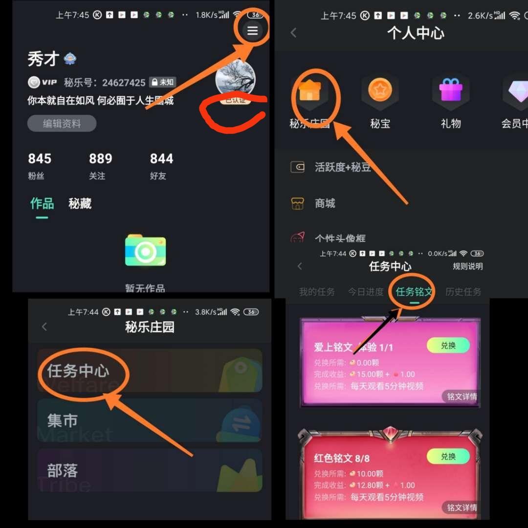 秘乐注册15块 步骤图1
