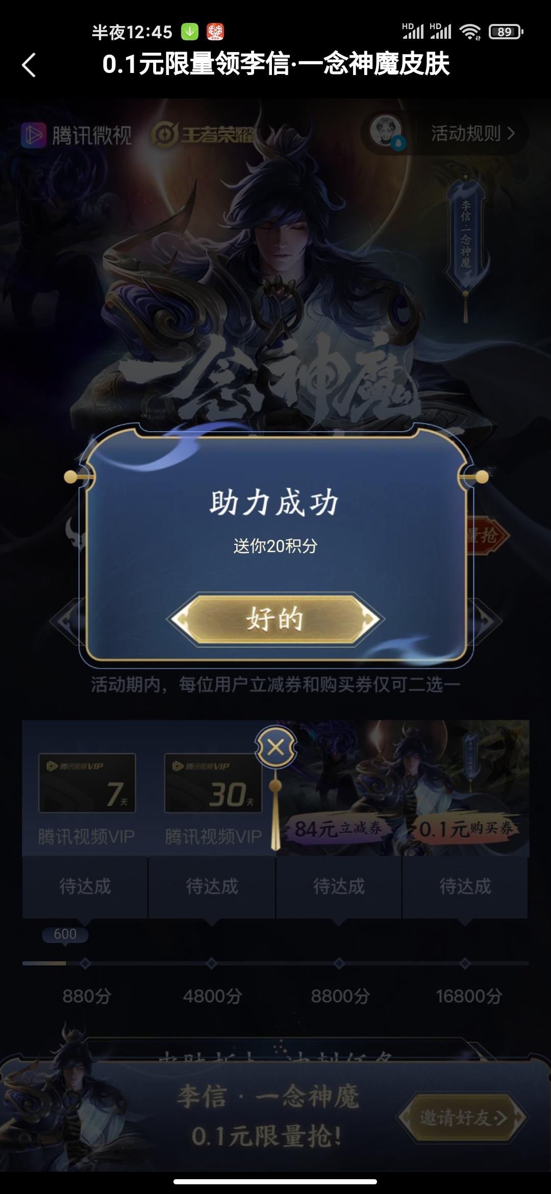 的点击任务 步骤图1