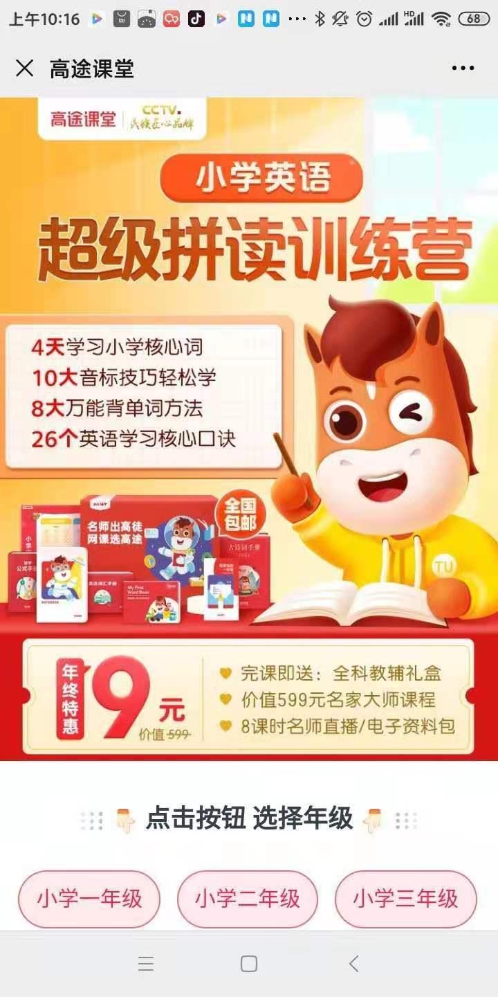 关注后点广告 [活动+25%]简单浏览文章C 验收样图3