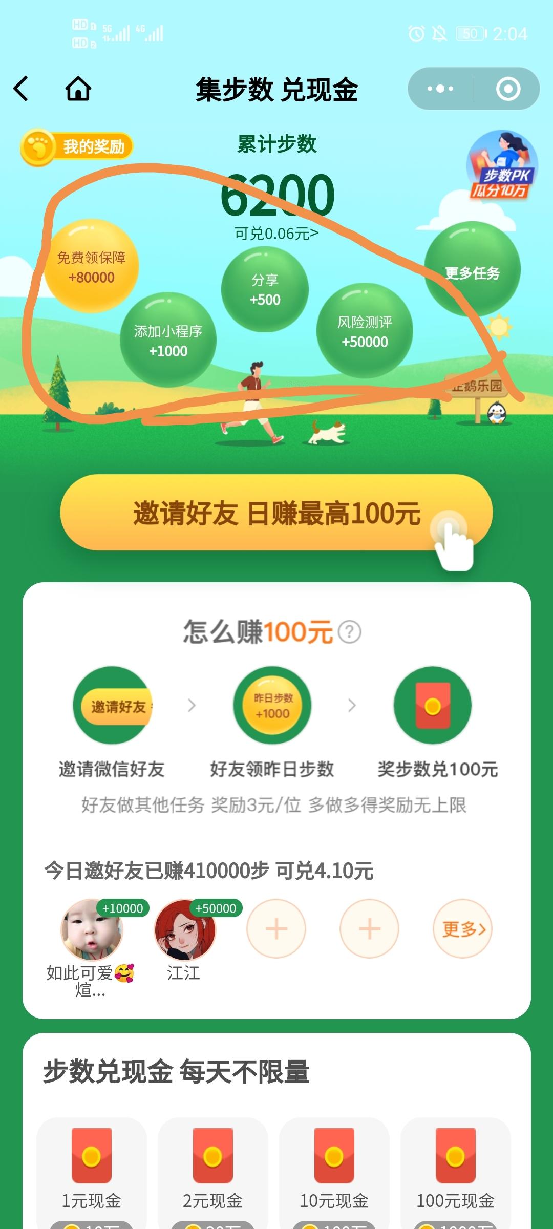 助力 微信授权 赖翔-道维文旅的任务 步骤图2