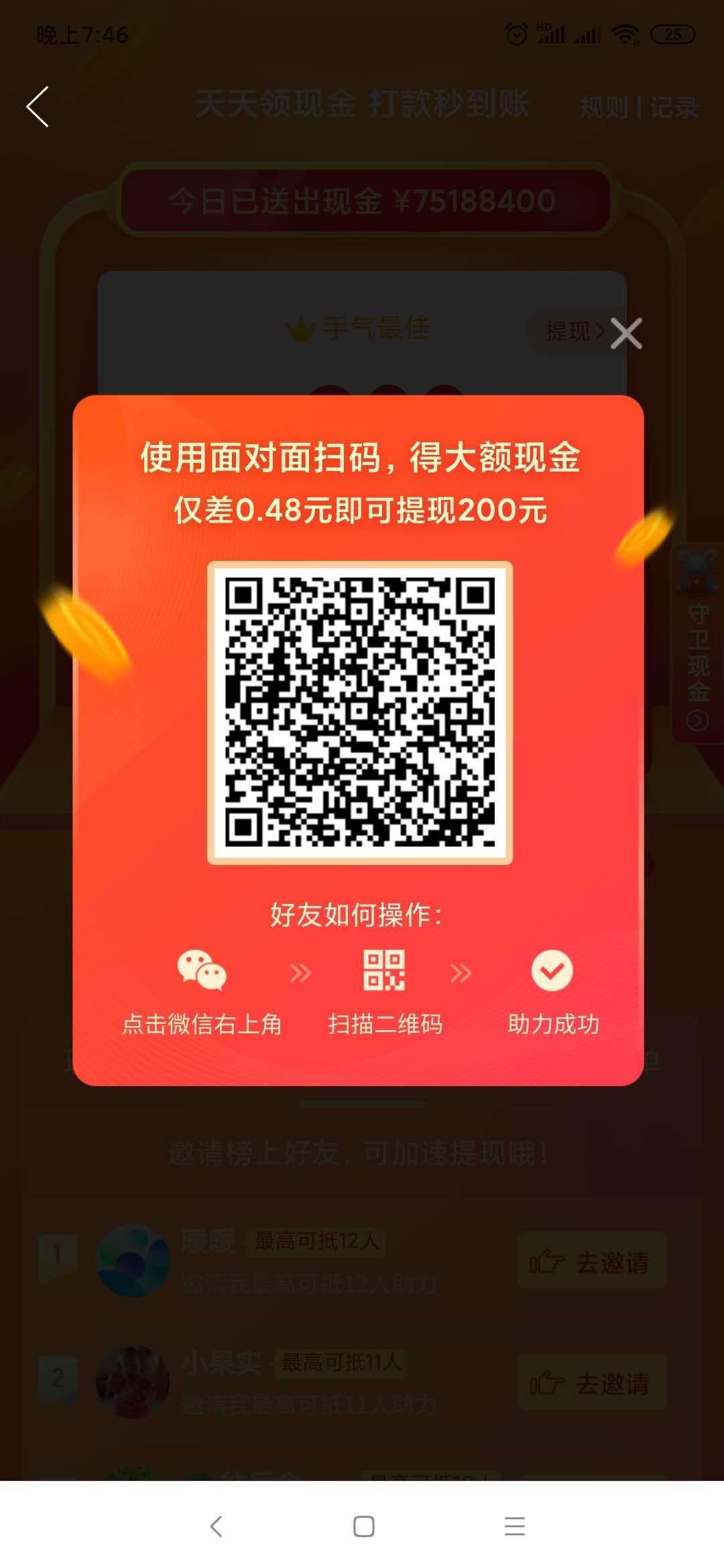 助力 拼多多 手机用户155****3203的任务 步骤图1