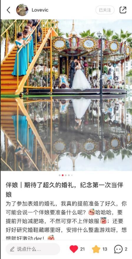点赞/收藏 小红书 小红书点赞收藏 验收样图1