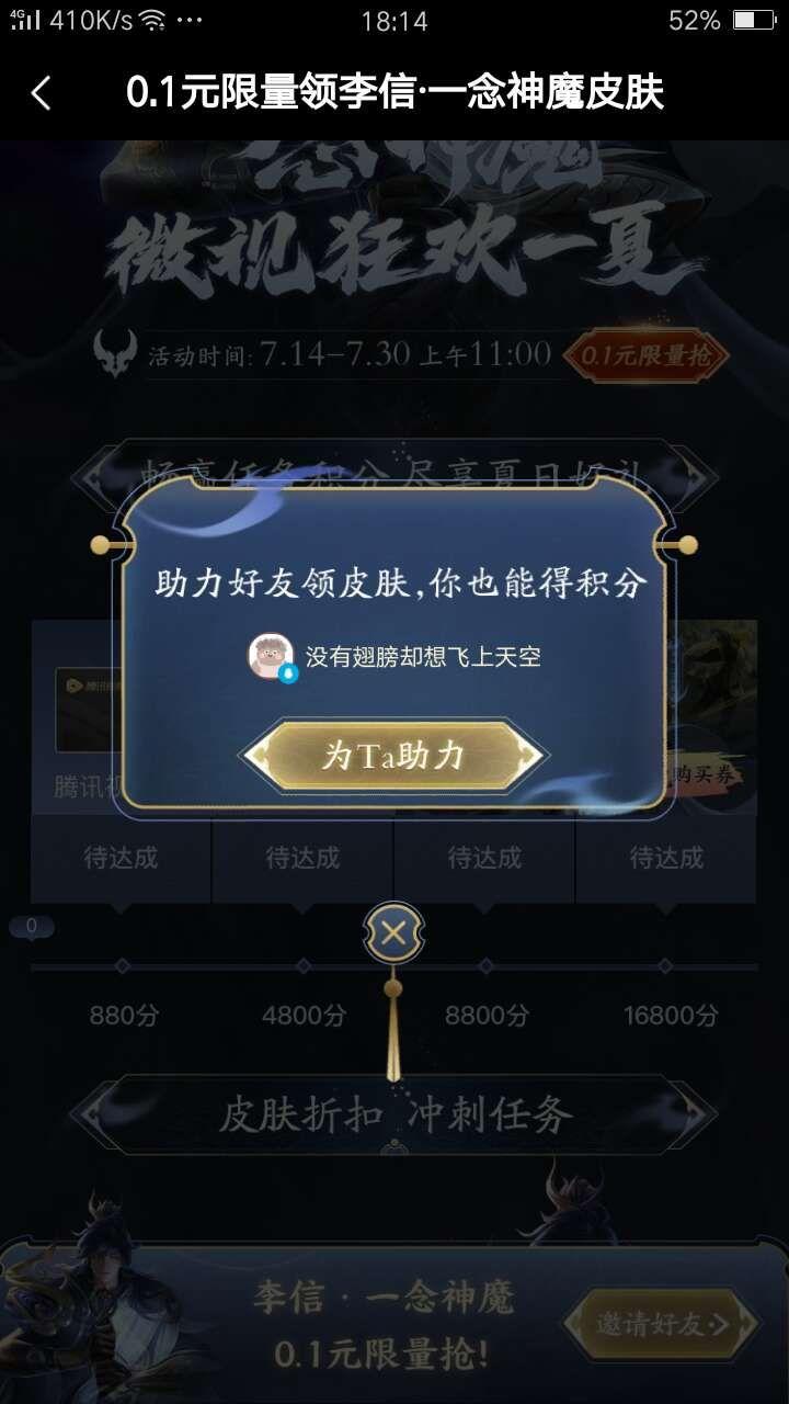 与你.的微视助力任务 验收样图1
