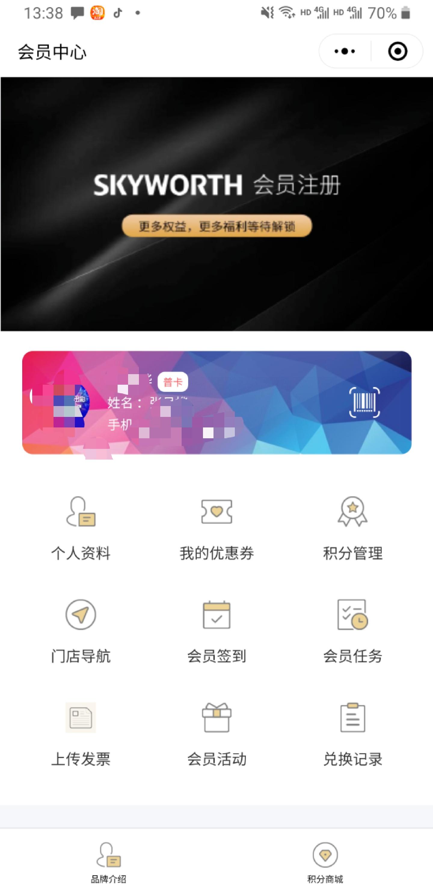 手机用户132****07... 步骤图3
