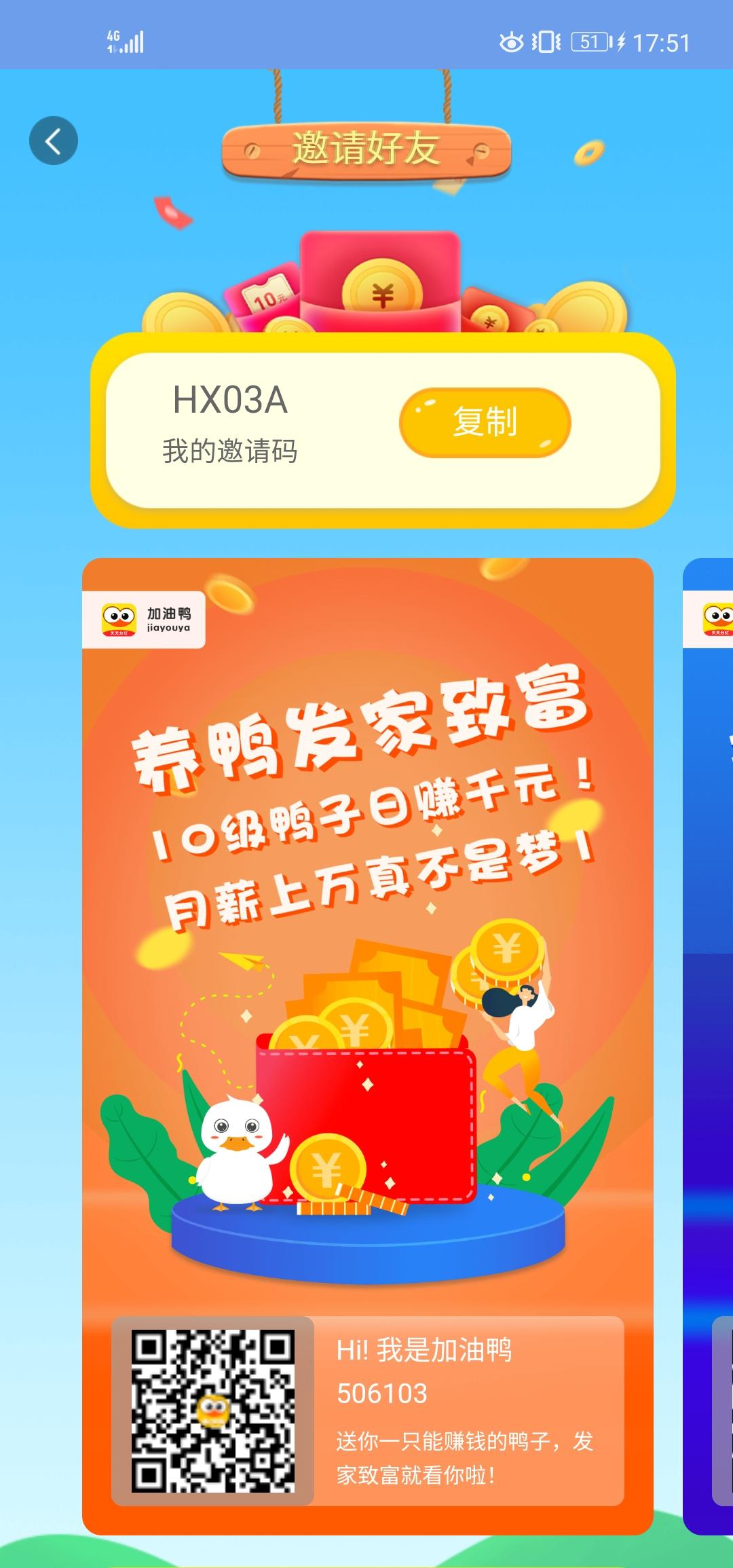 心态的点击任务 步骤图1