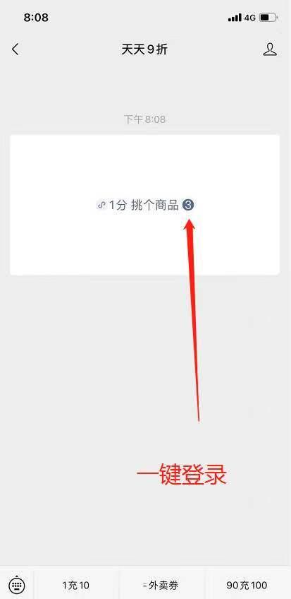 关注 微信授权 关注公众号，一键登陆 步骤图2