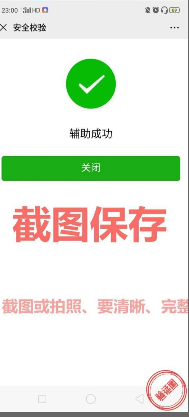 手机用户132****2834的自由任务 步骤图3