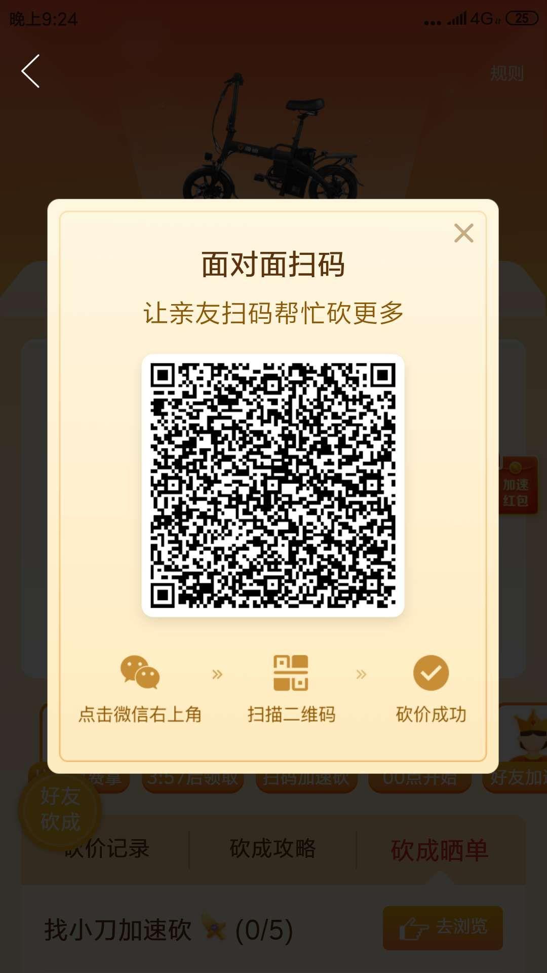 助力 尔东的任务 步骤图1