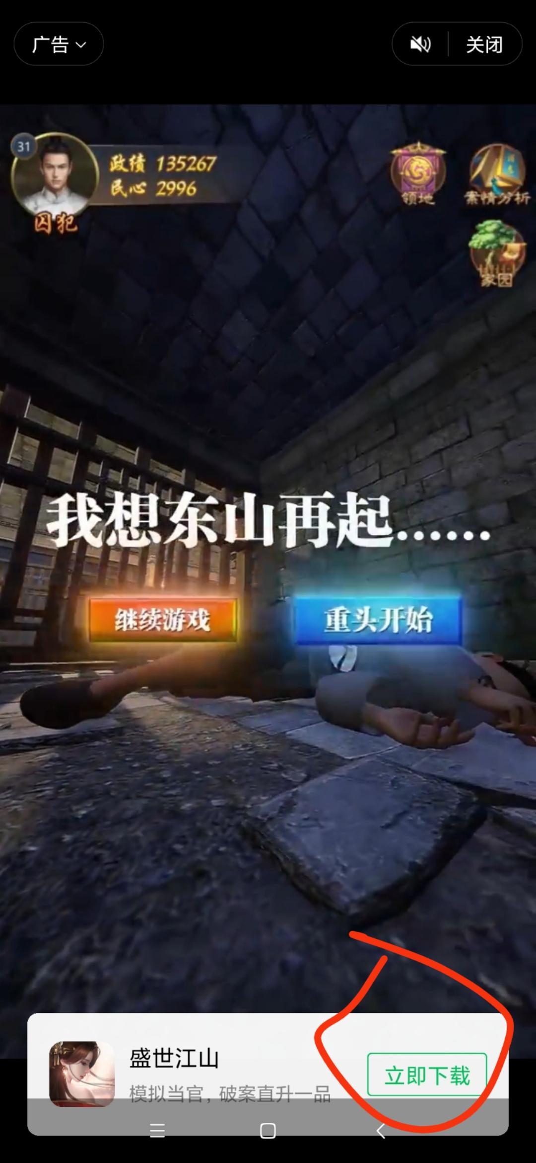 小程序广告点击任务 验收样图2
