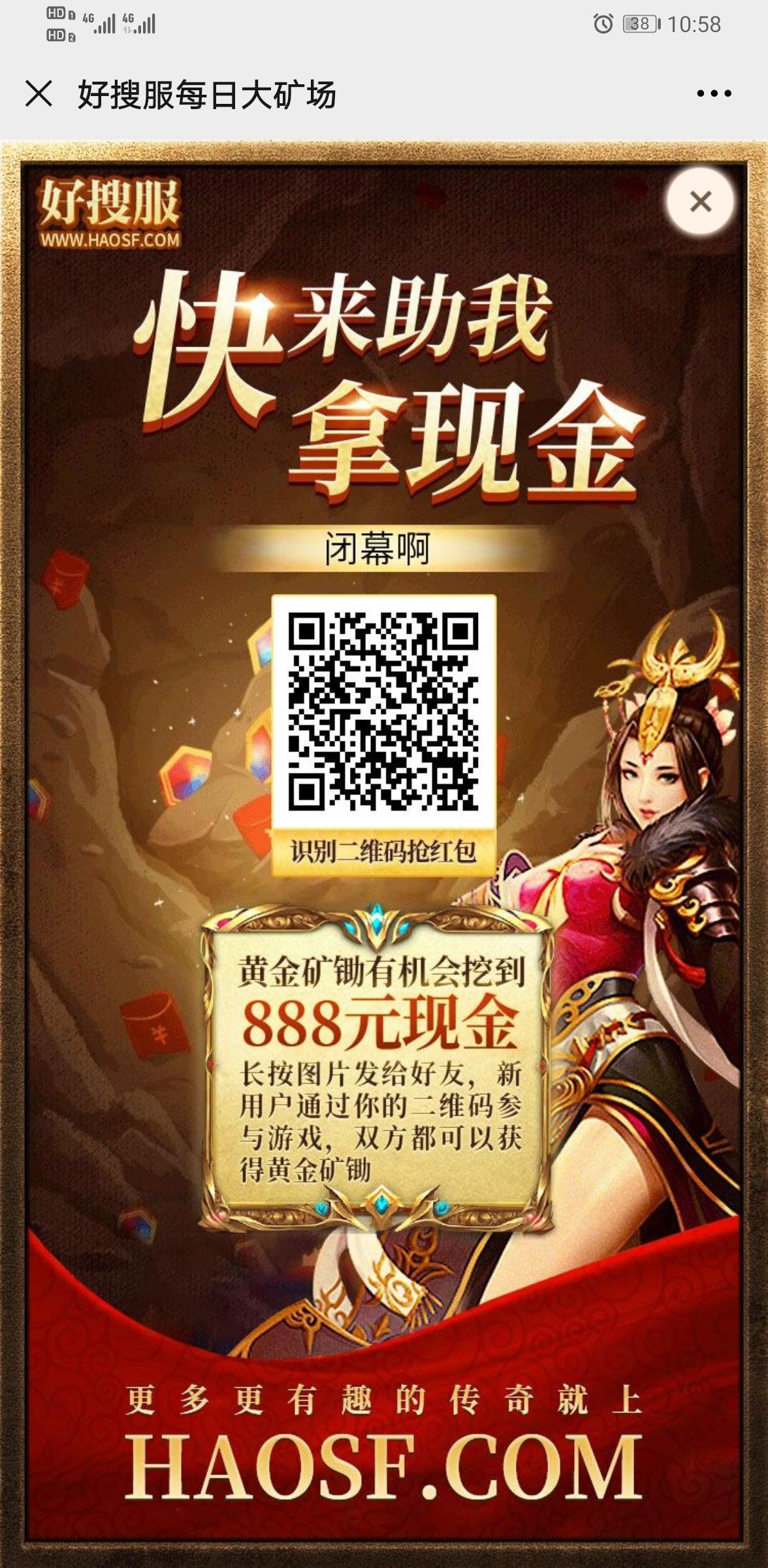 关注 扫码-截图（30秒完成） 步骤图1