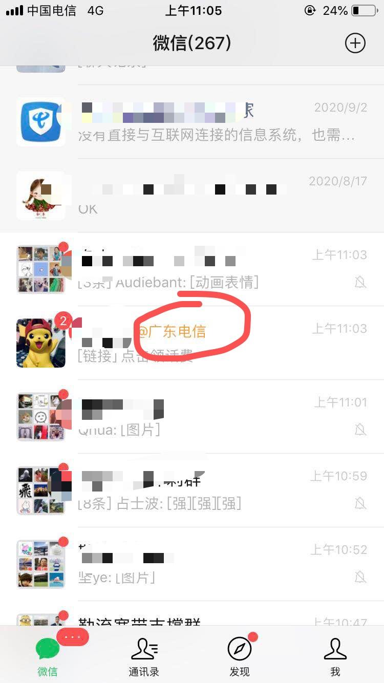 加好友 秒审！微信加关注！个人微信扫码添加企业微信的任务 验收样图2