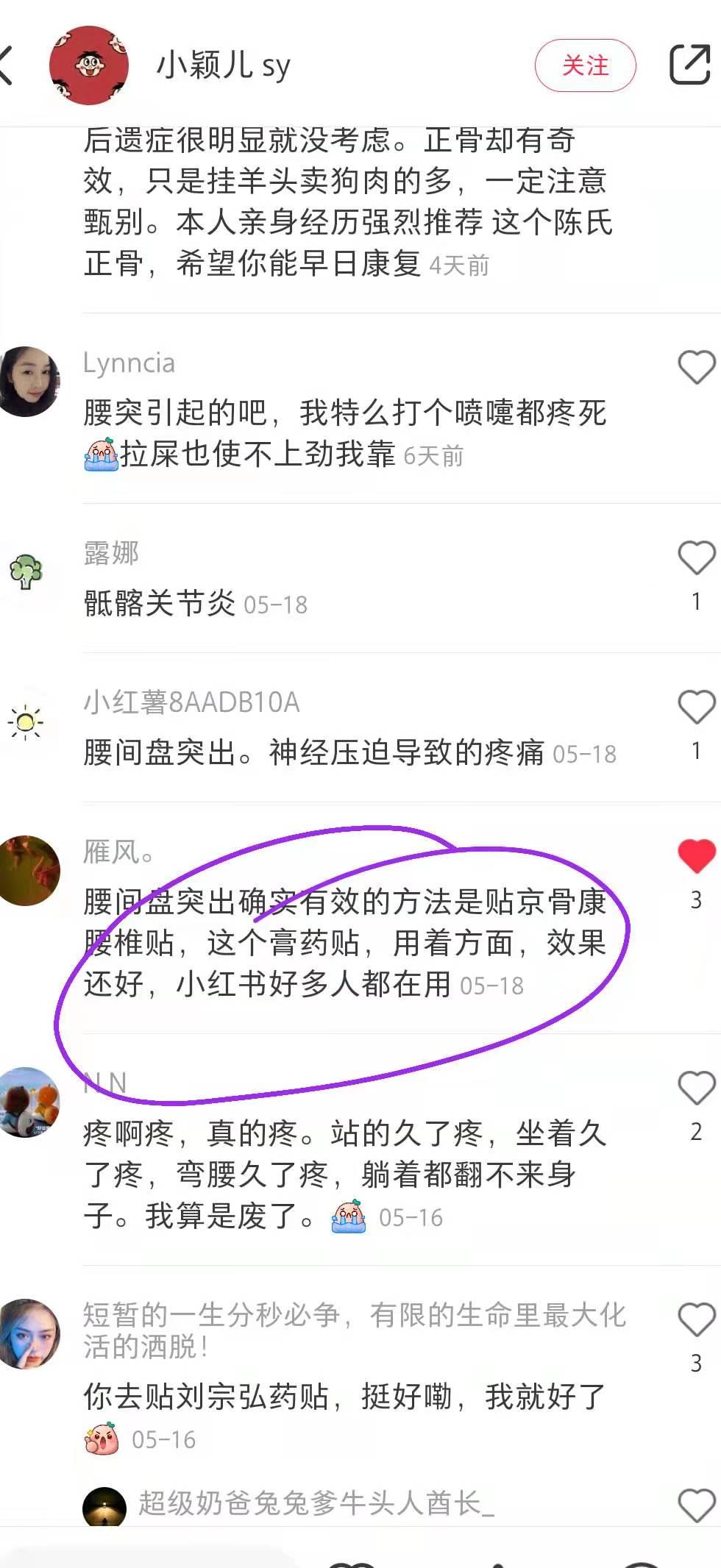 小红书 小红书点赞的任务 步骤图1