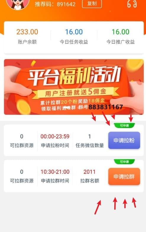 下载 手机号码 实名认证 双提成 1分钟快速完成 验收样图1