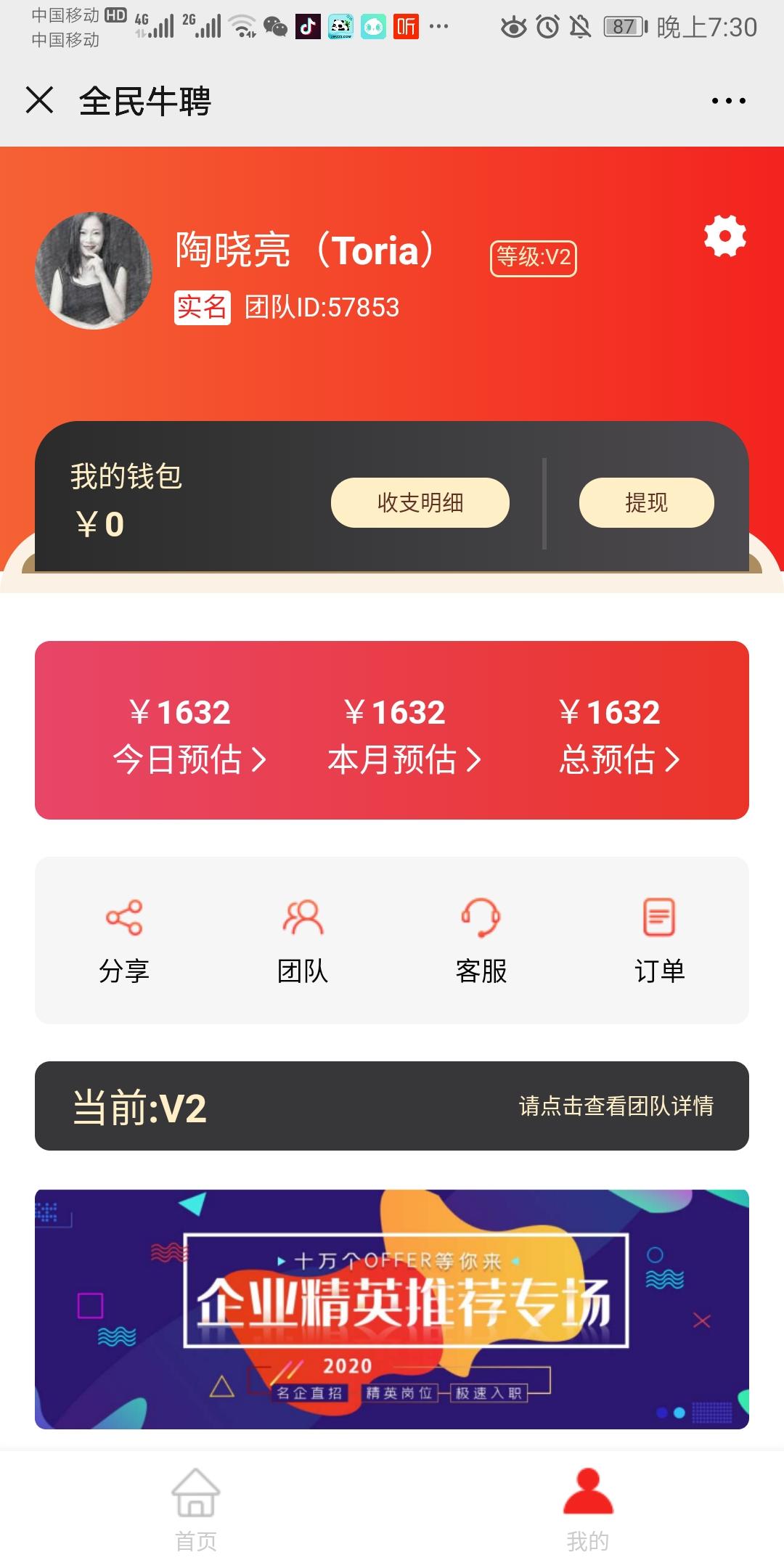 1秒完成，简单关注 验收样图1