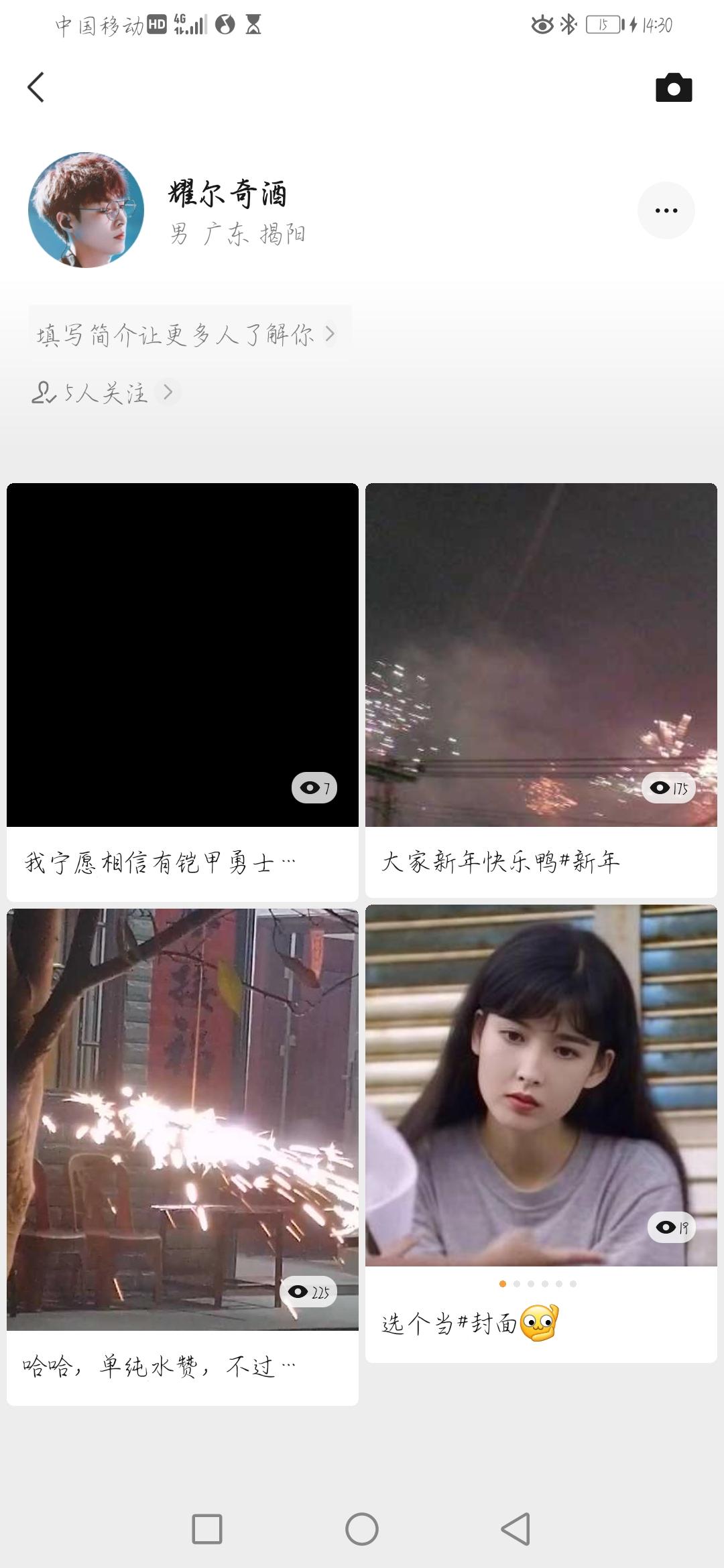 点赞/收藏 氪英的任务 步骤图2