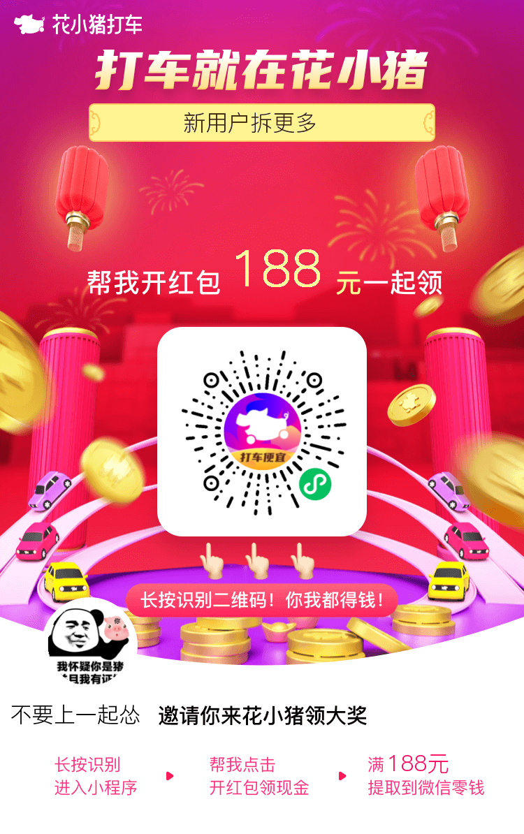待分类 微信花小猪现金助力 步骤图1