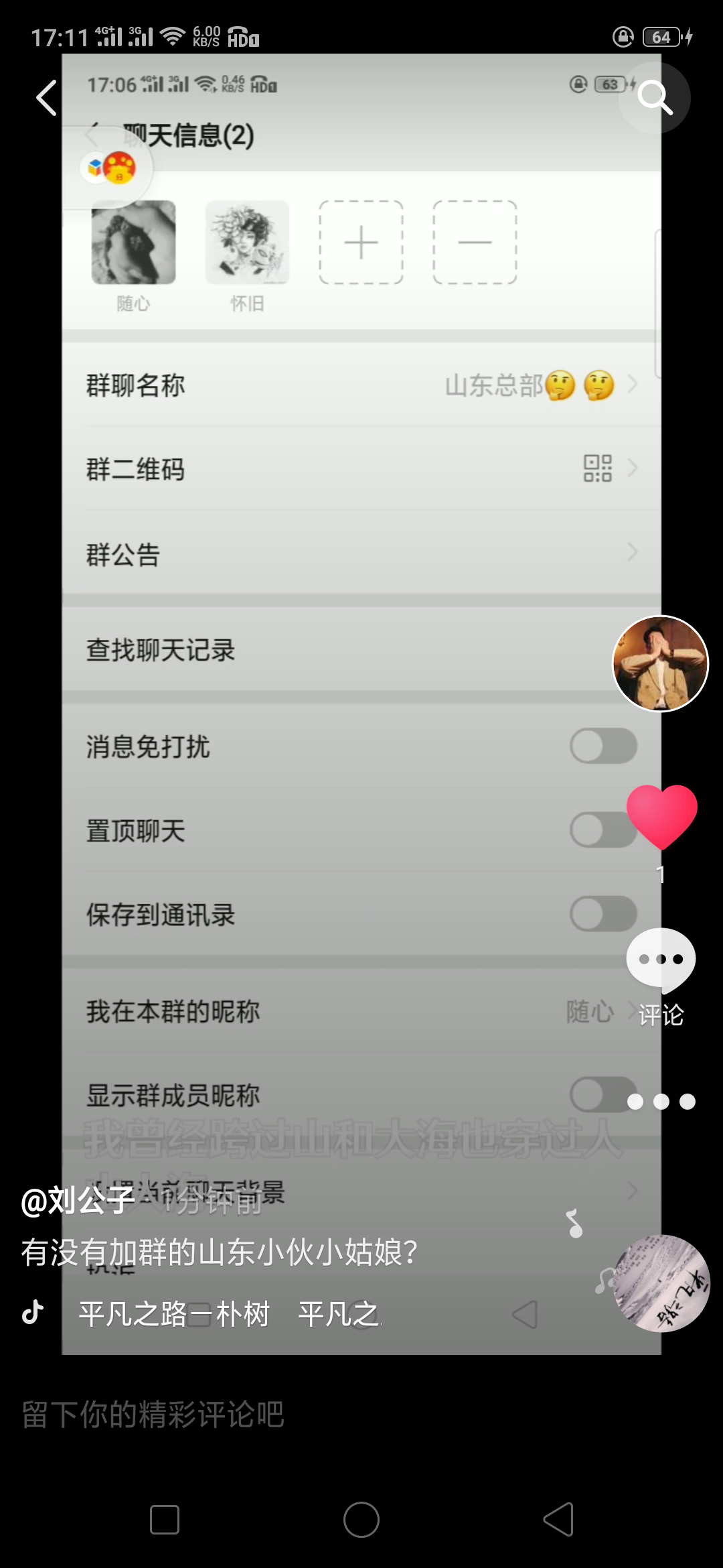 随心的评论任务 步骤图1