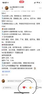 关注 点赞/收藏 小红书点赞收藏超大羊毛 步骤图2