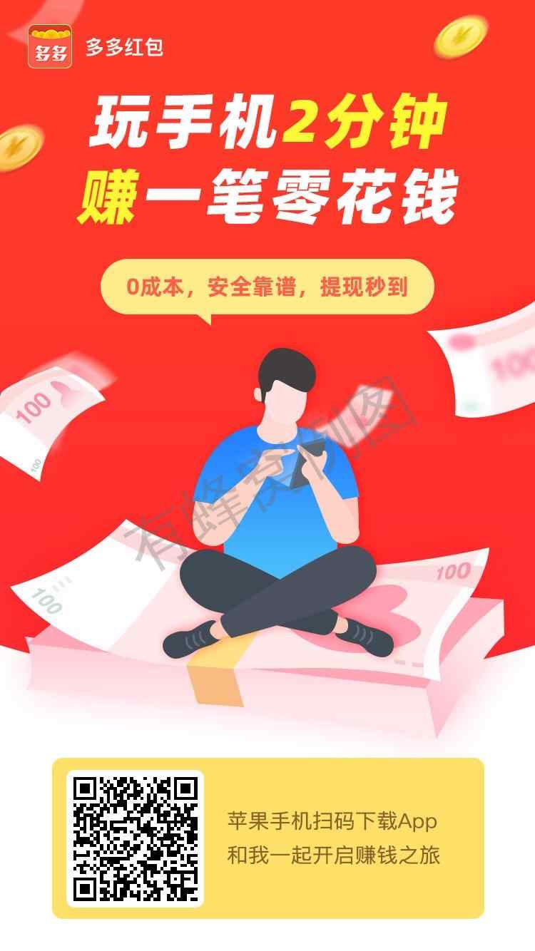 下载 是我的任务 步骤图1
