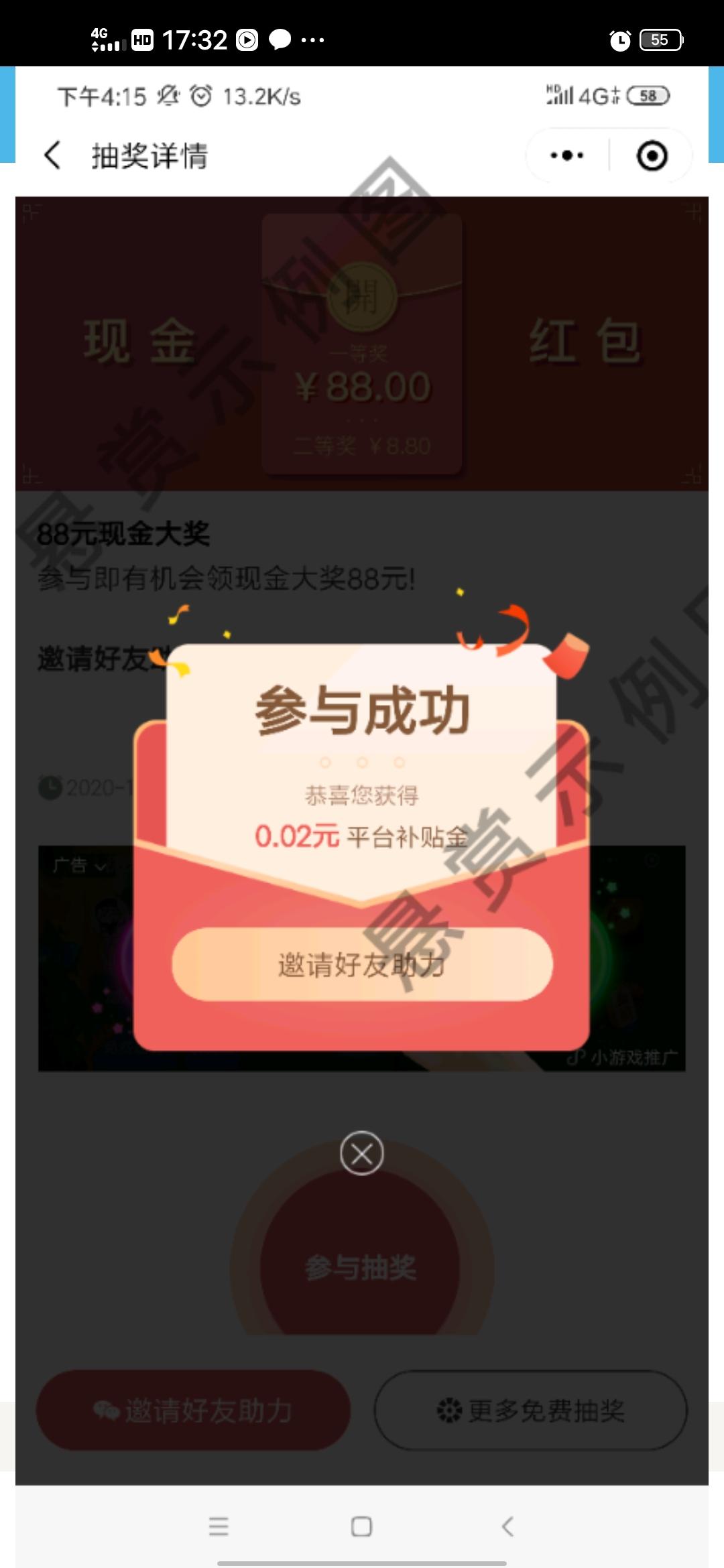 点击 小程序 微信授权 微信小程序 验收样图1