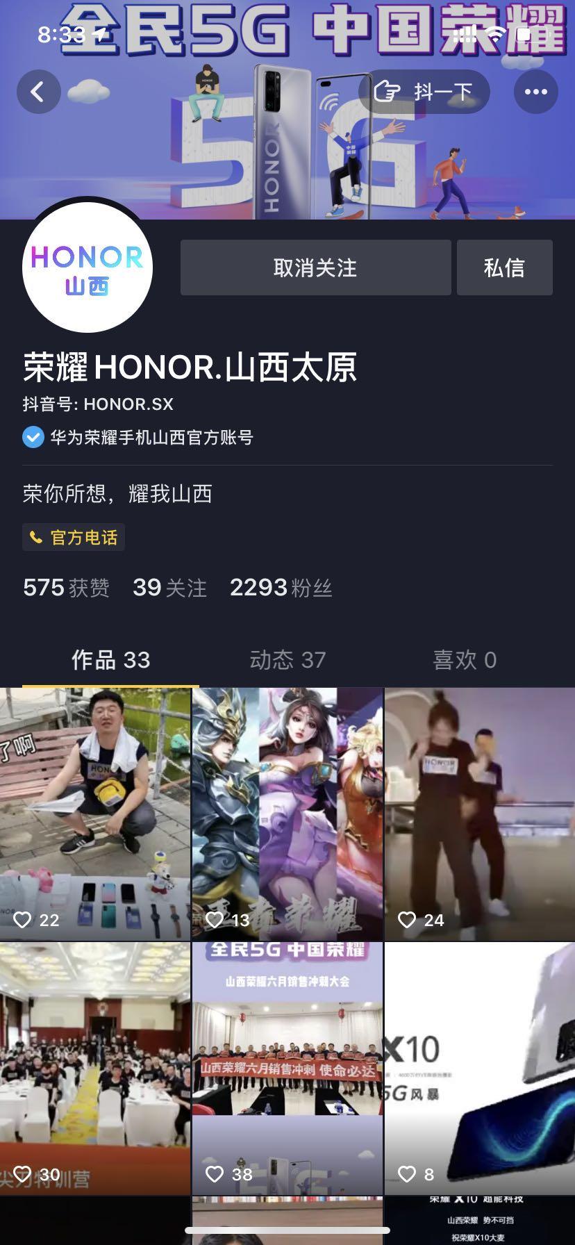 阳泉荣耀体验店的关注任务 步骤图1
