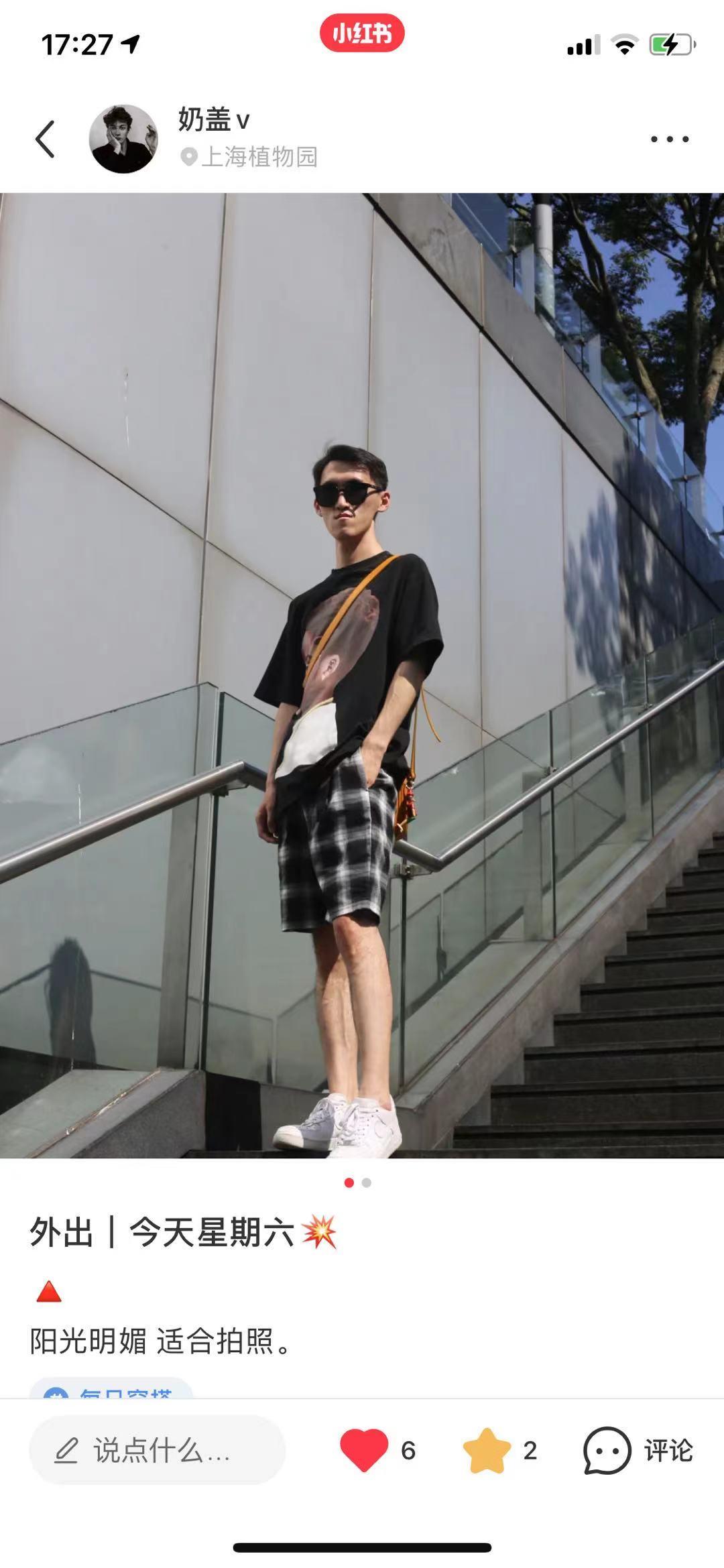 点赞/收藏 小红书 点赞+收藏！超轻松 步骤图1