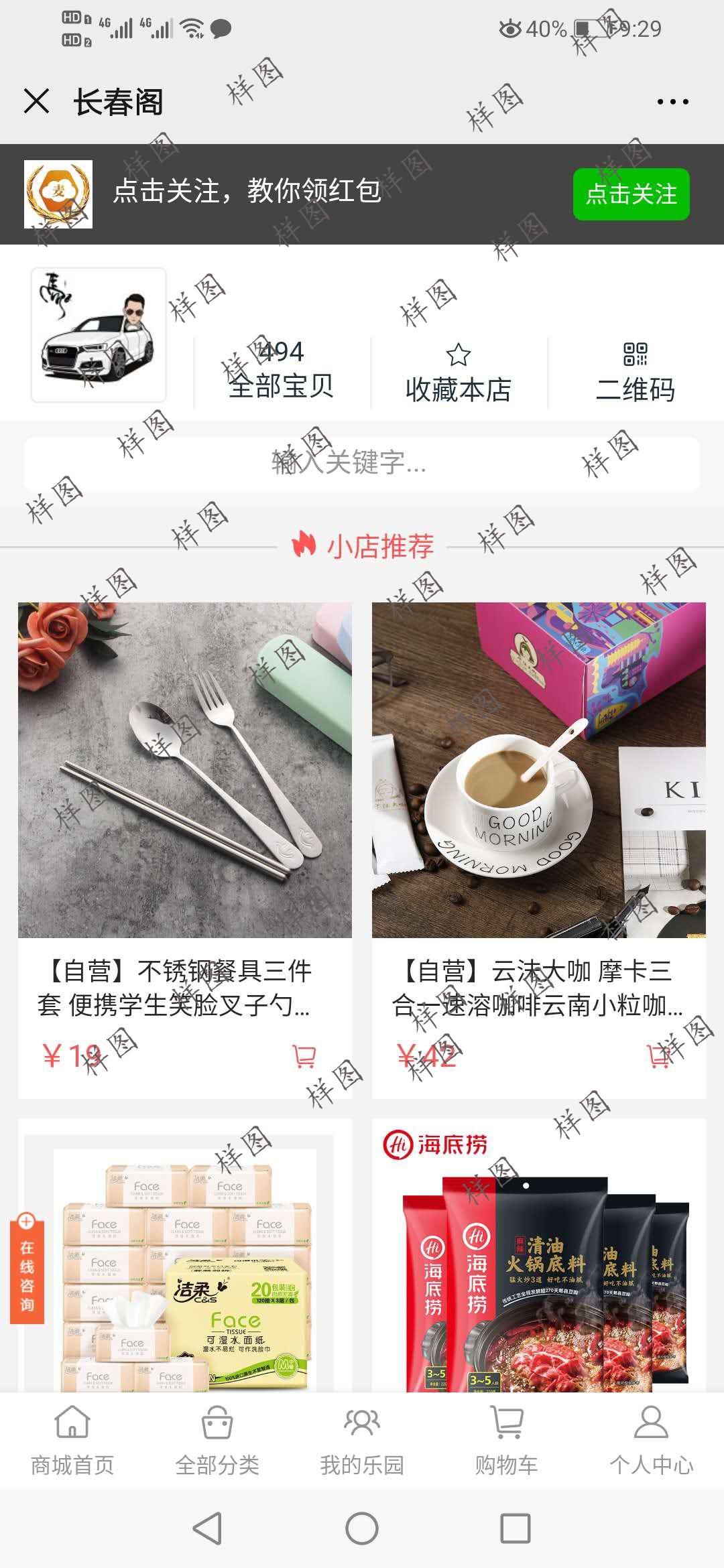 点一点就赚钱 验收样图1