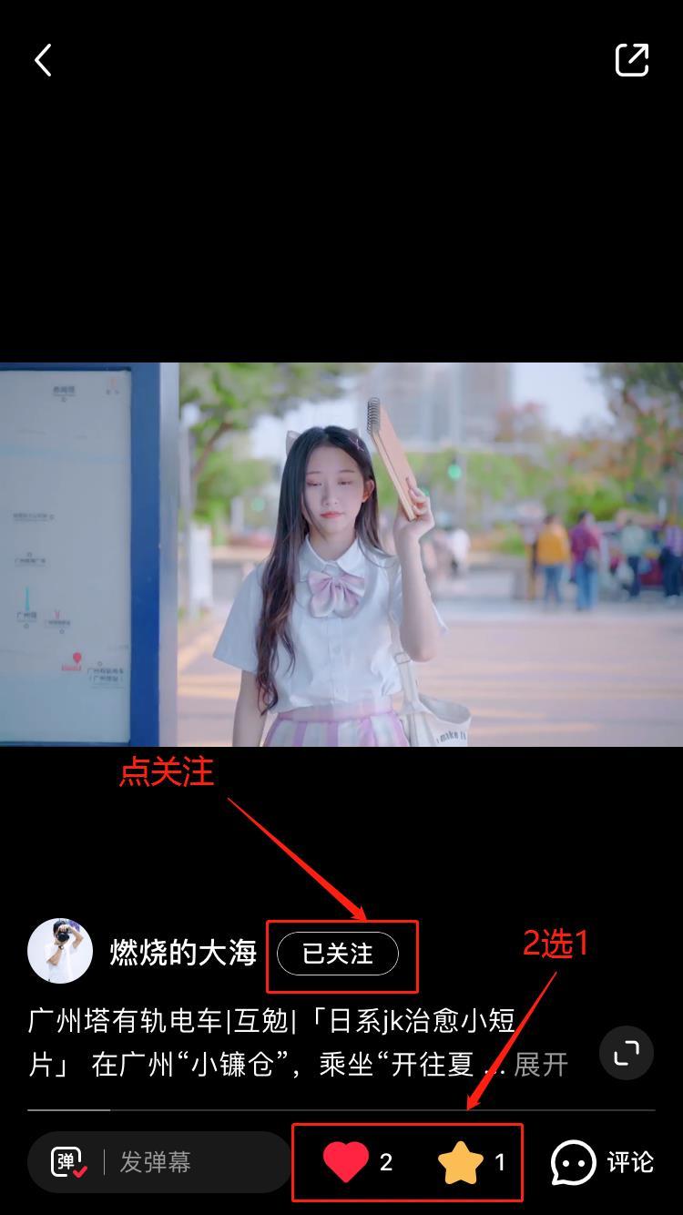 搜索 点赞/收藏 小红书 琪琪呀的任务 步骤图2