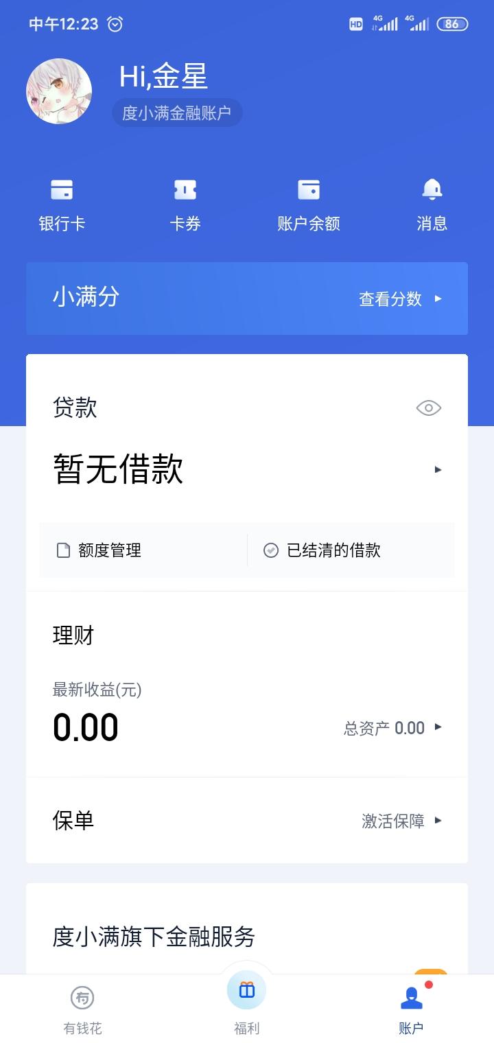 二月的自由任务 验收样图1