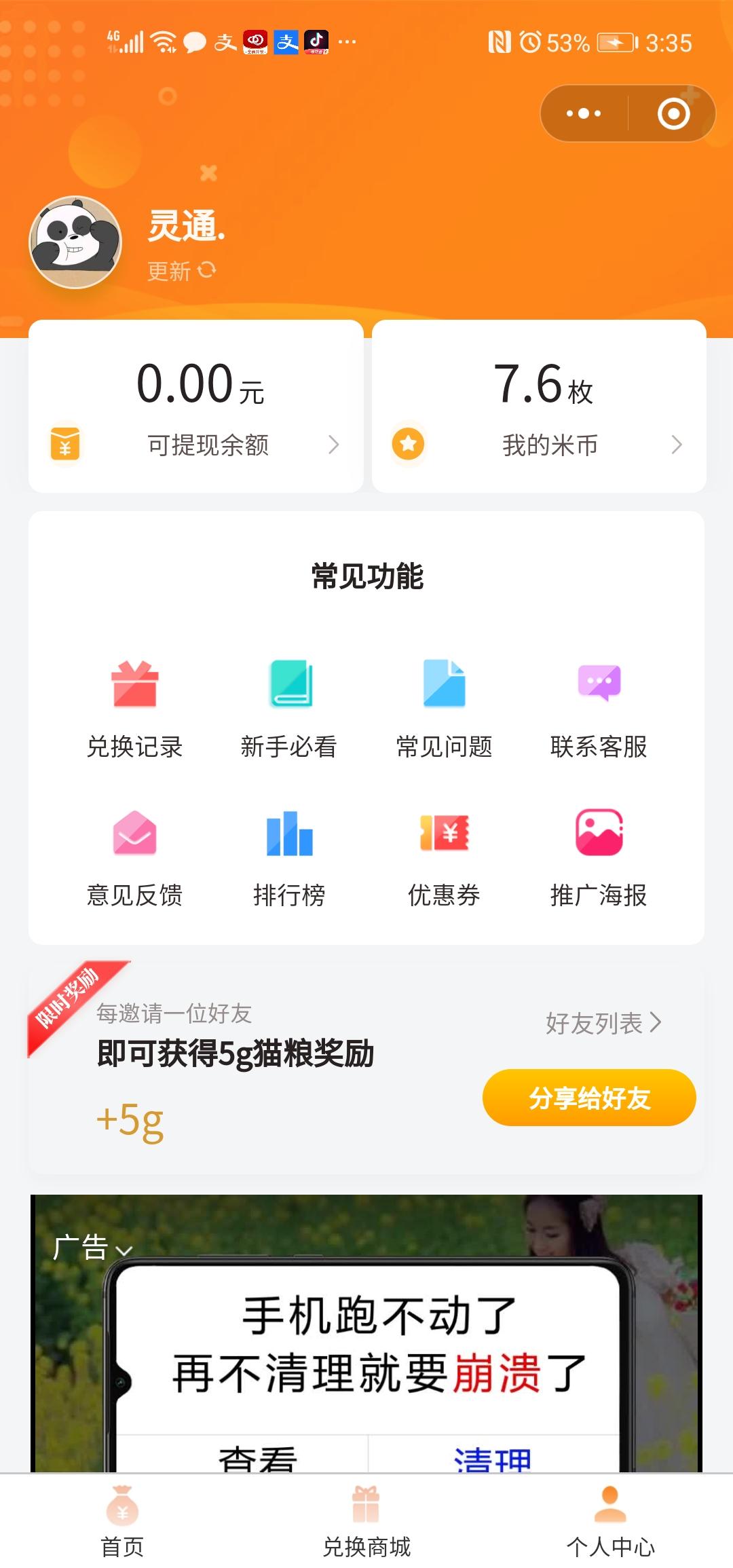 点击 小程序 小程序授权登录，秒审 验收样图1