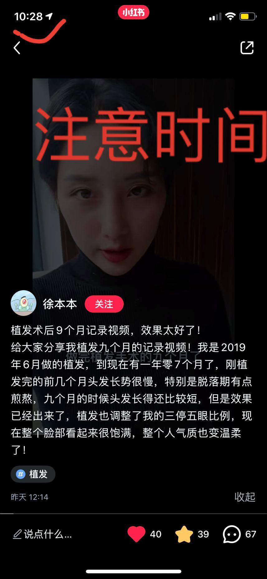 搜索 点赞/收藏 小红书 零「晚上21：45睡觉」的任务 步骤图2