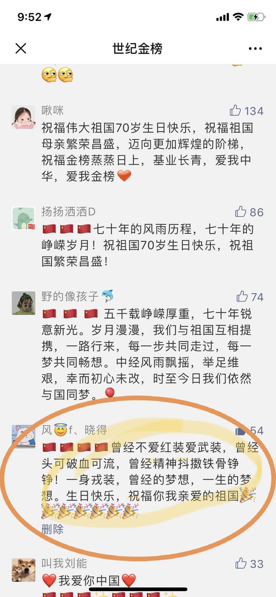 支部长的点赞任务 步骤图1