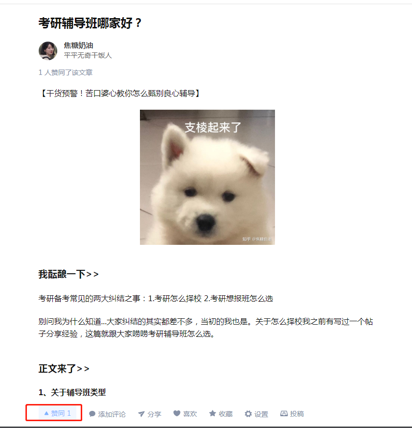 点赞/收藏 知名app no worries的任务 步骤图1