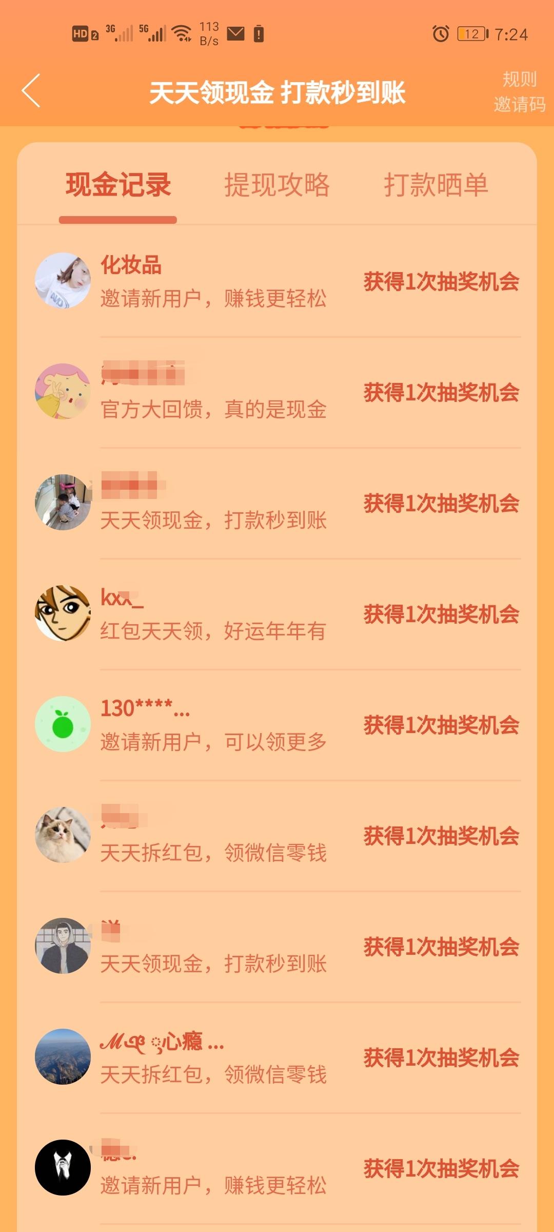 砍价 拼多多 拼多多高价点击任务 验收样图1
