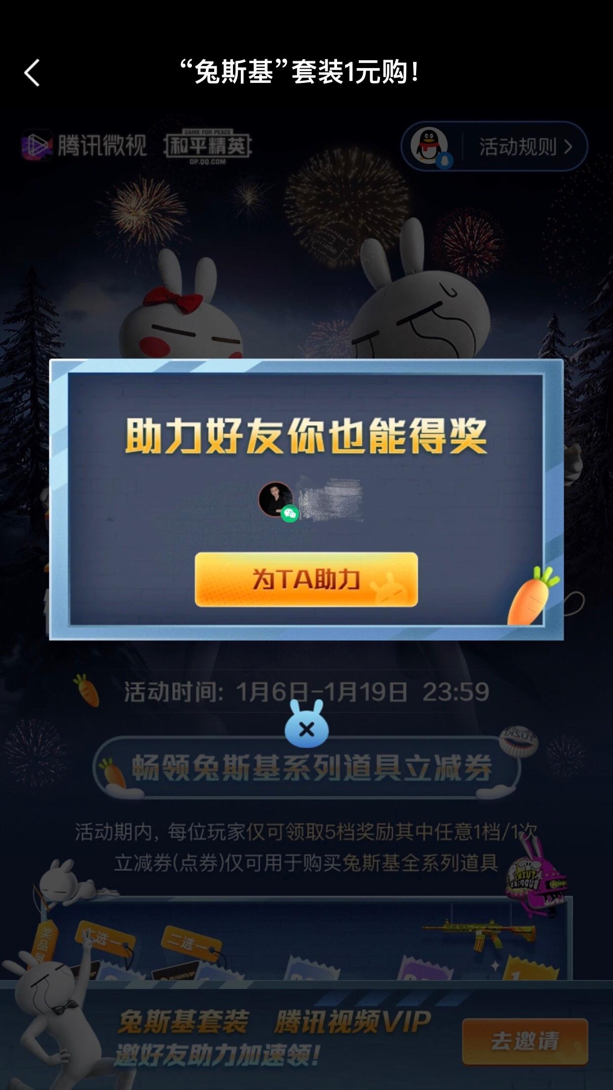 助力 微视 两分钟简单下载助力即可的任务 验收样图1
