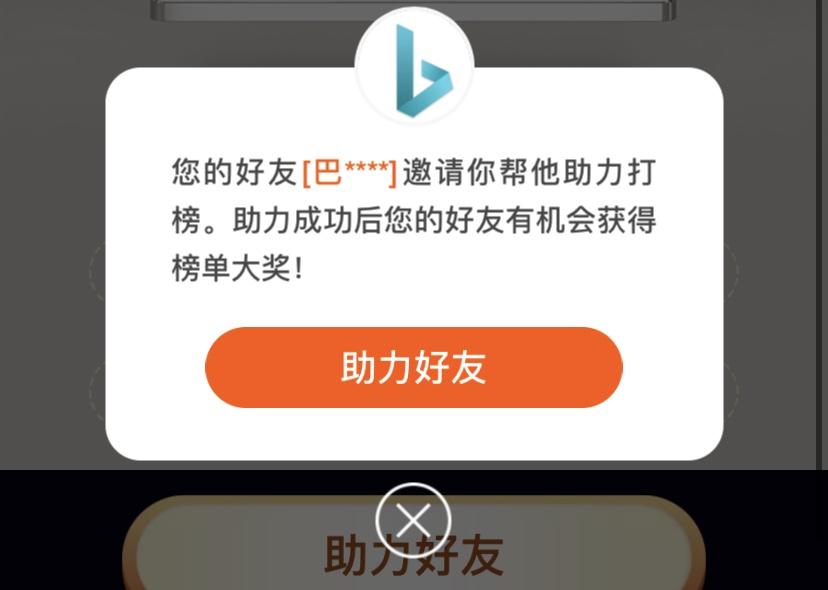 助力 淘宝/京东 淘宝店铺关注任务 关注后可取消 验收样图1