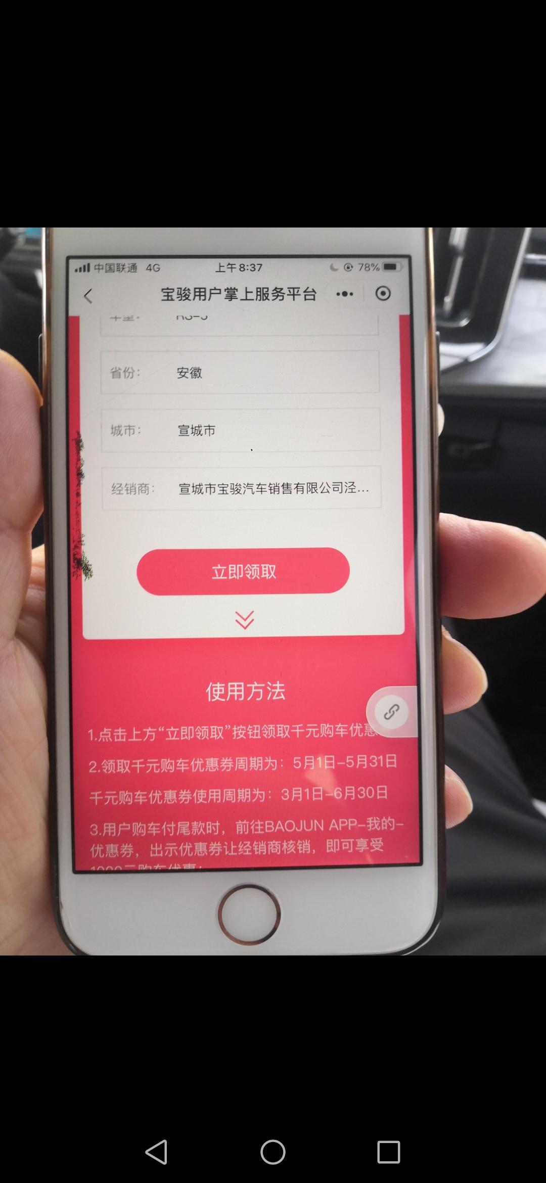 A0宝骏汽车包书成18130251010的自由任务 验收样图1