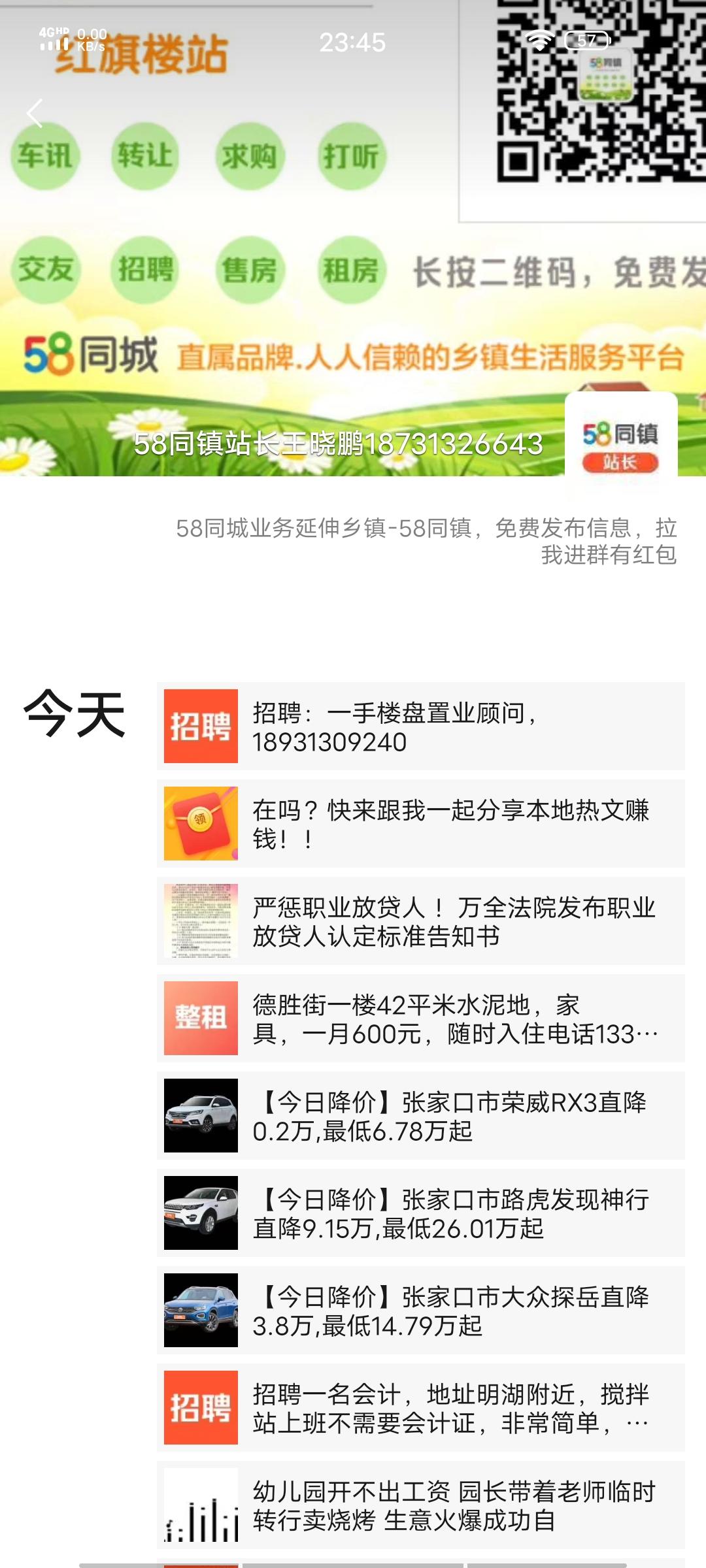 瘋子范ル的点击任务 验收样图2