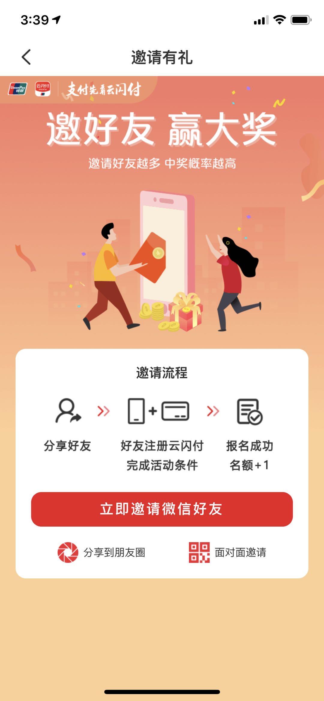 o的砍价任务 验收样图1