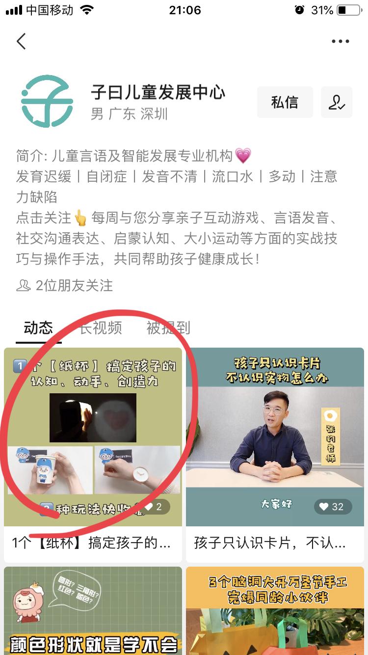 点赞/收藏 超级简单视频点赞 步骤图2