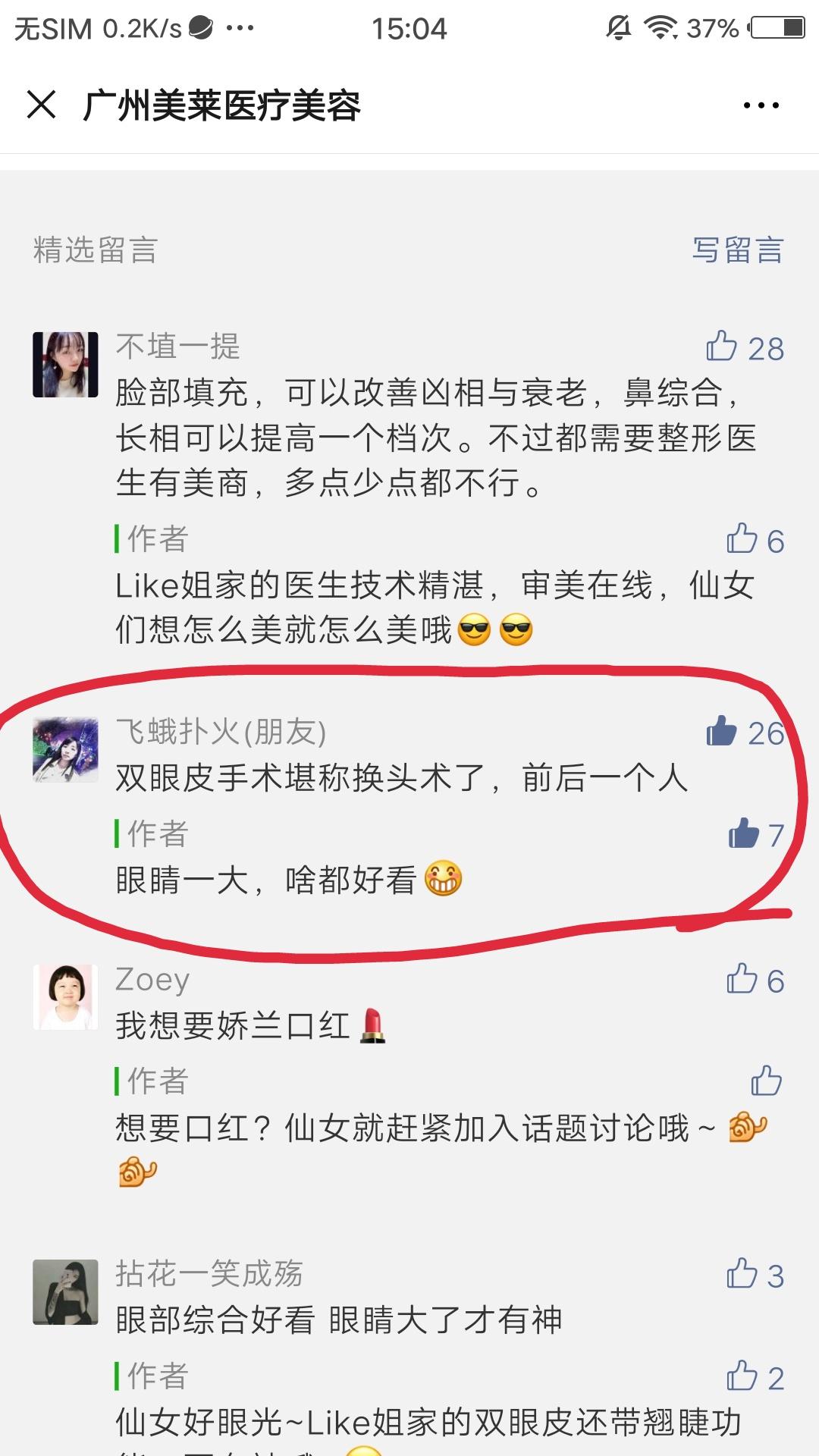 醉飞霜的投票任务 验收样图1