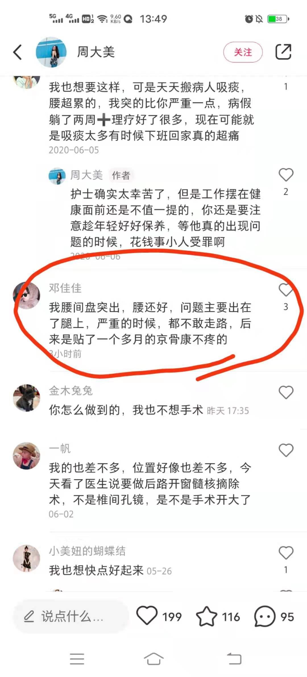 小红书 小红书的任务 步骤图1