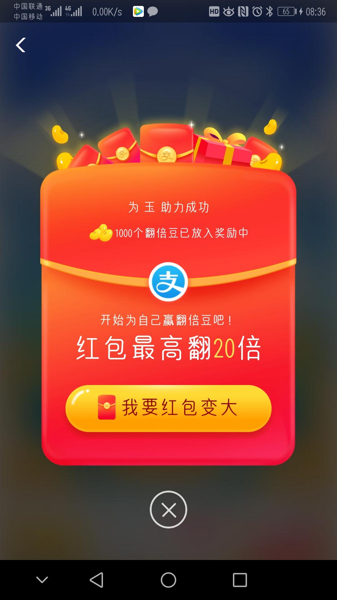 没来由的助力任务 验收样图1