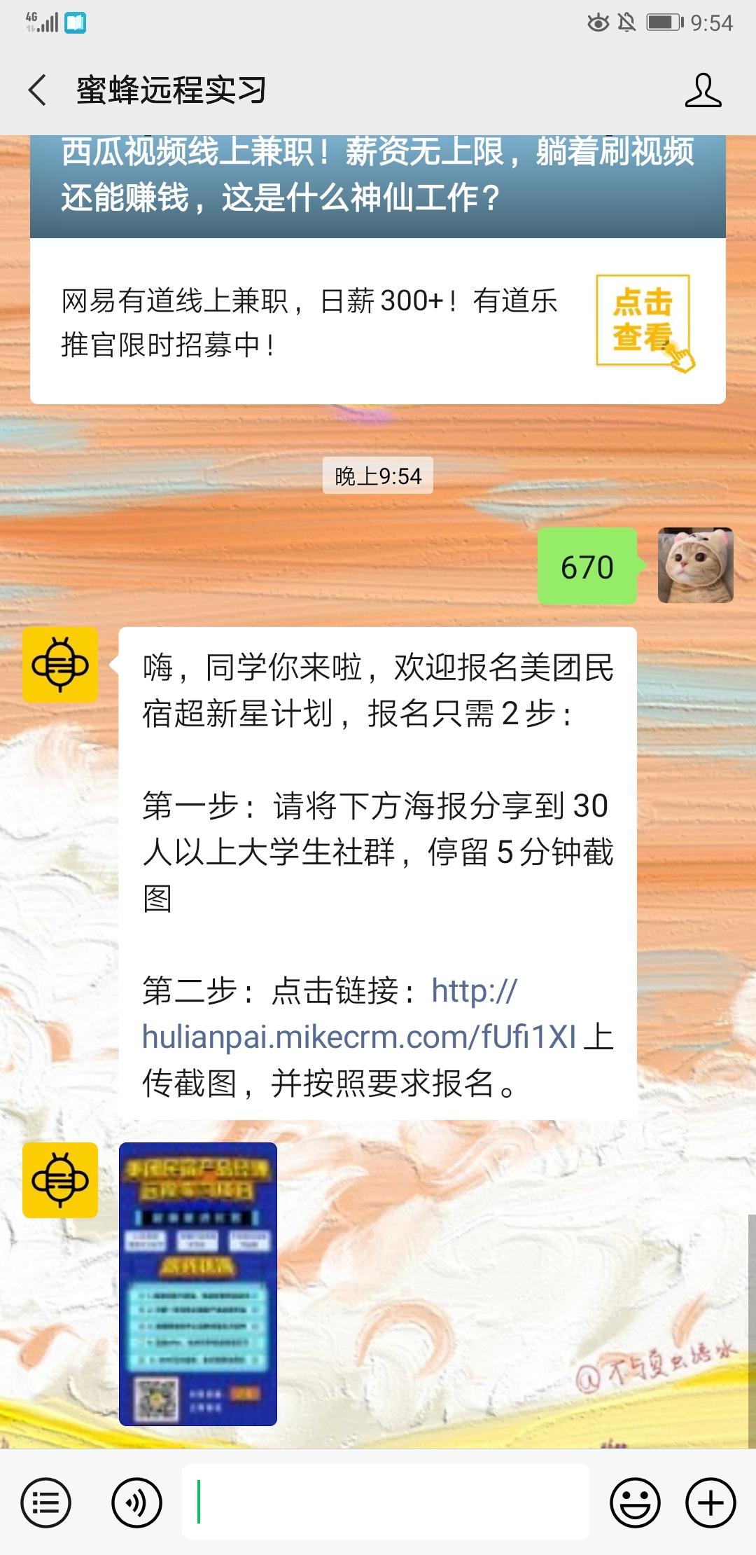 关注 烟沙的任务 验收样图1