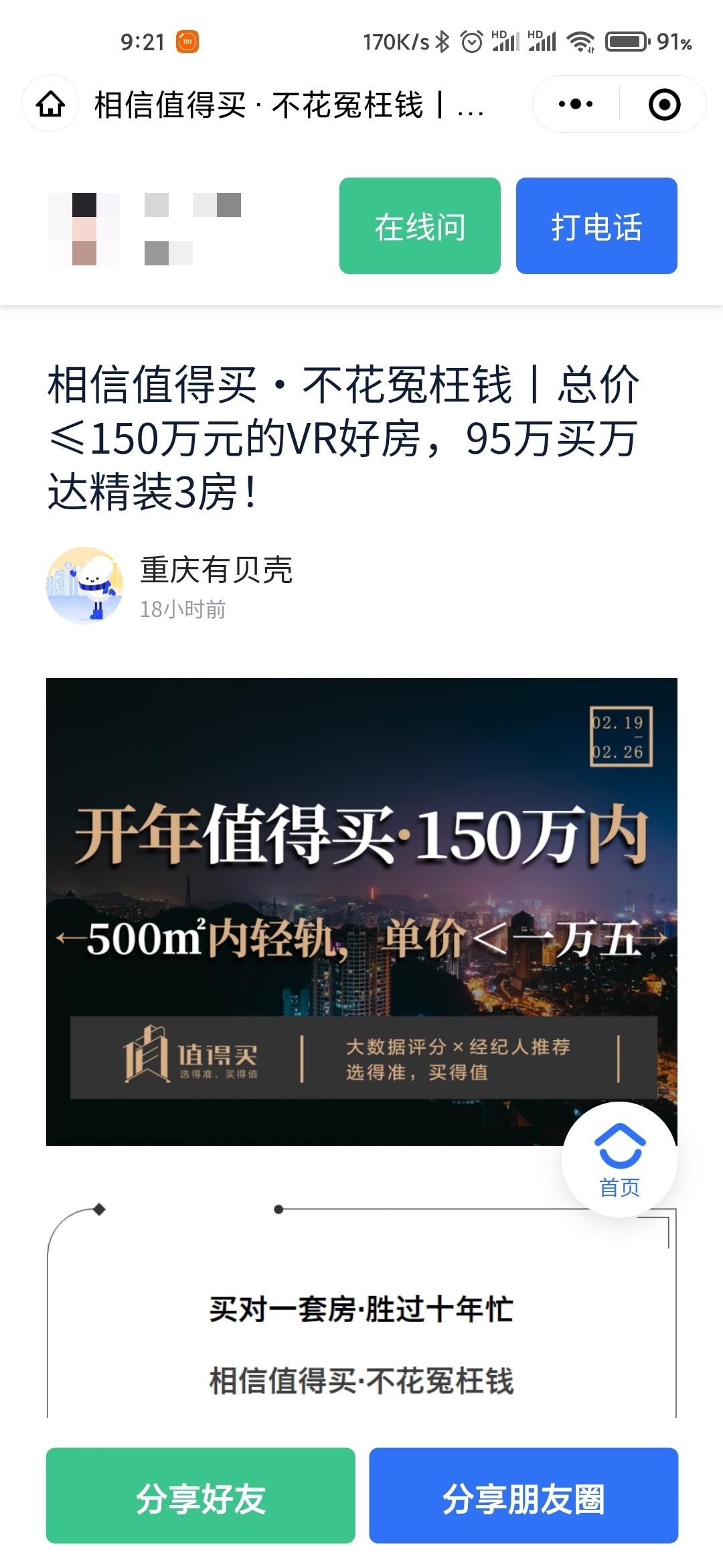待分类 只扫码不授权秒审核 验收样图1