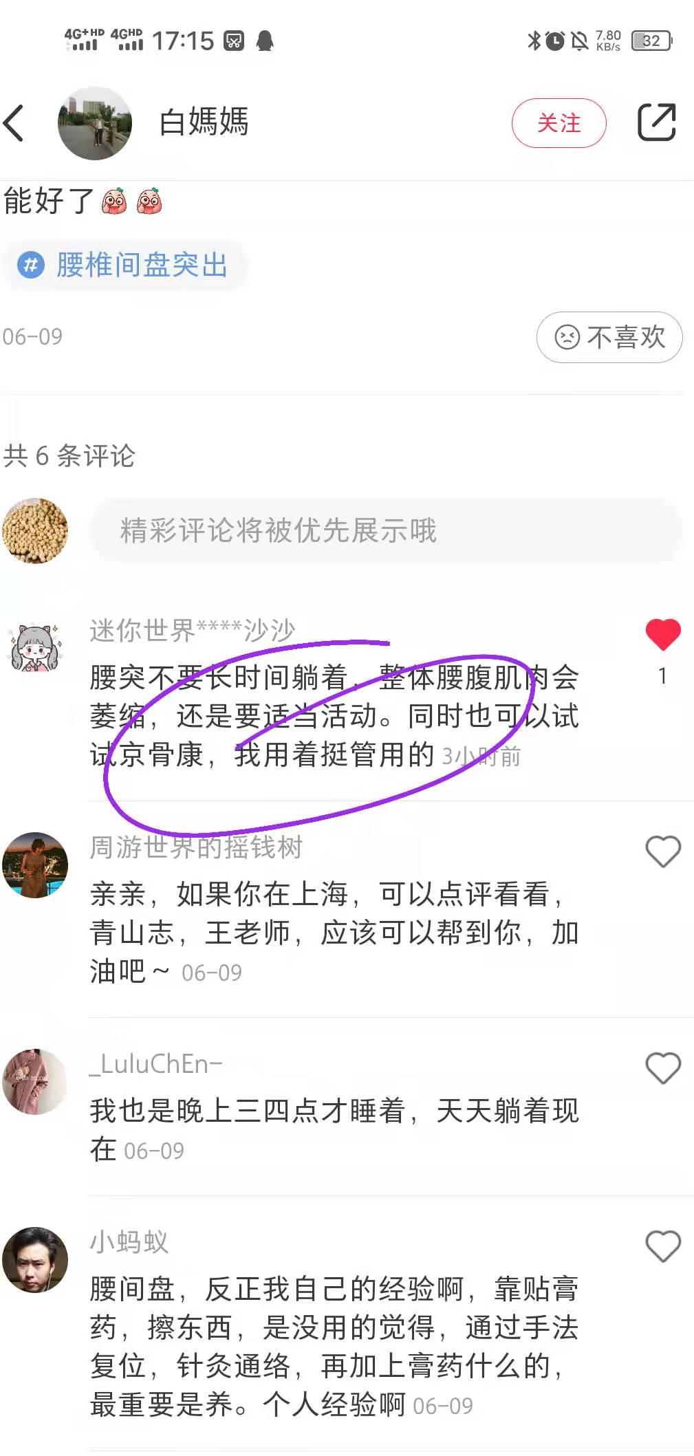 小红书 小红书点赞的任务 步骤图1