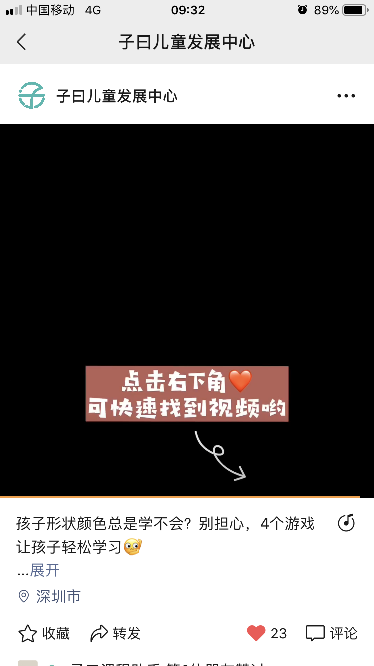 点赞/收藏 超级简单点赞 验收样图1