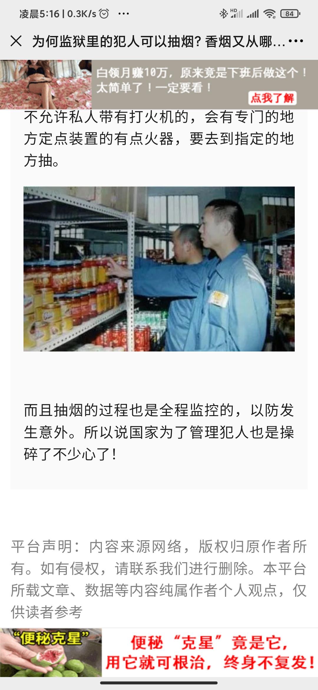 阅读 浏览新闻20秒即可在线秒审 验收样图1